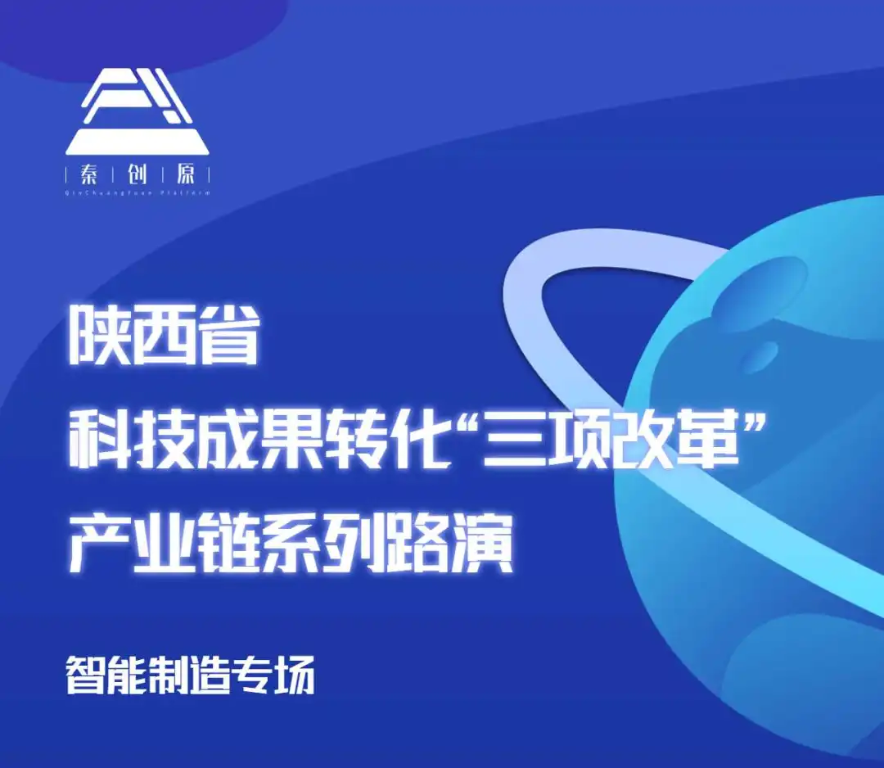 路演